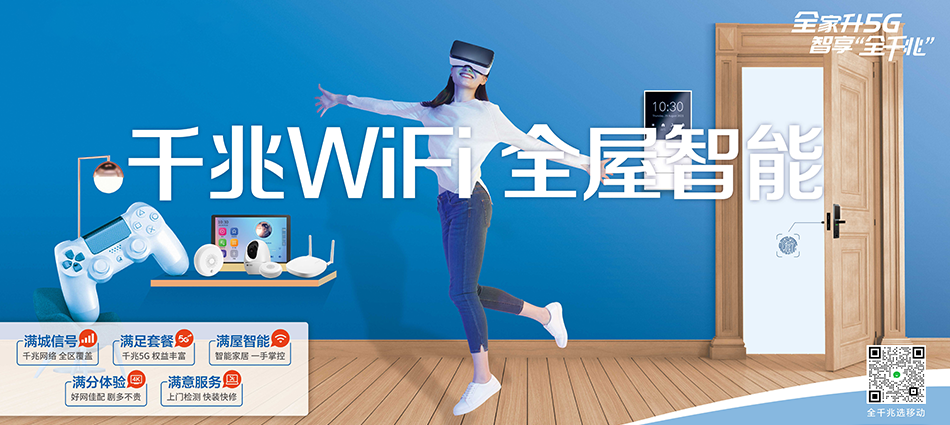 中国移动沛县移动宽带