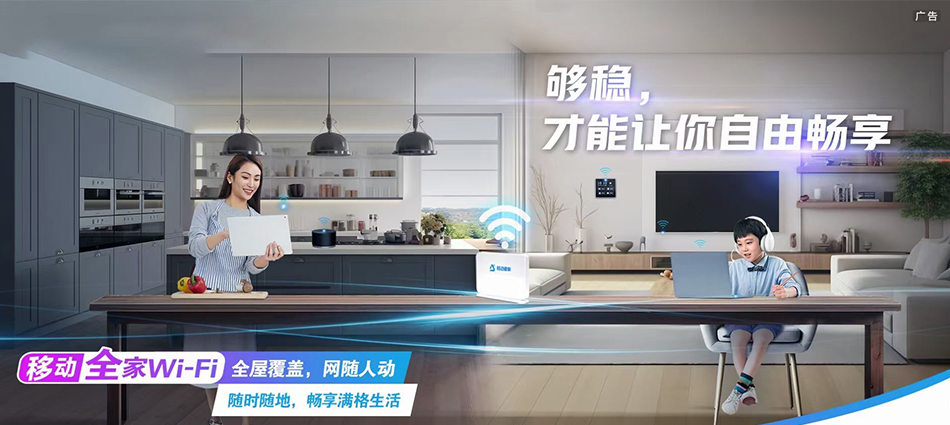 中国移动沛县移动宽带