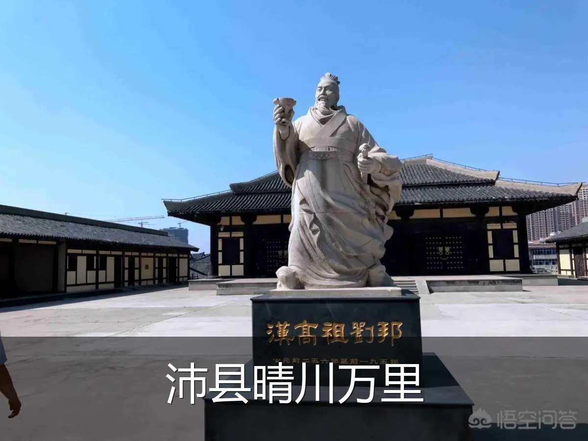 沛县晴川万里