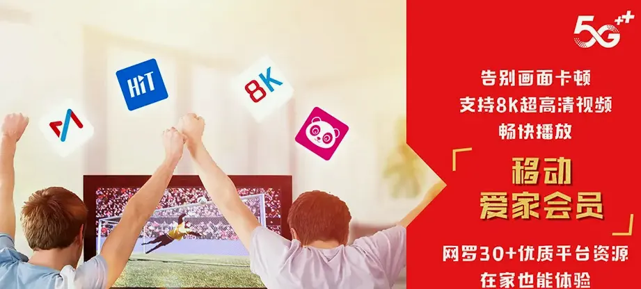 沛县沛县融景苑 移动宽带