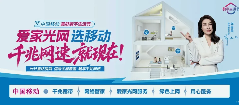 沛县沛县碧桂园云樾别苑 移动宽带